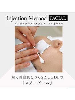 レアスキン(Rare skin.)/ホワイトスノーピール