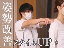 みがわ整骨院 サンテボーテ(sante et beaute)