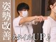 みがわ整骨院 サンテボーテ(sante et beaute)の写真