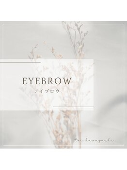 トイ 川口(toi.)/美眉スタイリング(アイブロウ)