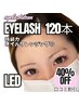 【2回目以降】LED フラットマット100本　高持続◎スピード◎ 6900円　40%OFF