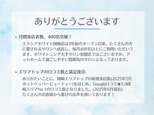 エクシアホワイトニング 岡崎店/岡崎エリア★口コミ・来店数No.1