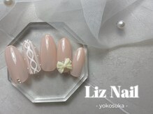 リズ(Liz)/【 スタンダード定額 】