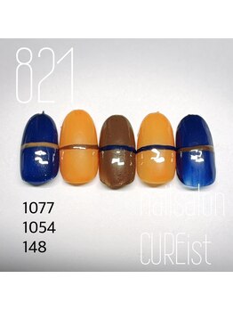 キュアイスト 調布店(CUREist)/