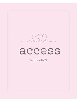 トゥインクル 麻布(twinkle)/港区/南麻布/麻布十番/小顔矯正