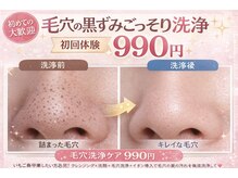 きれいサロン スマイリー(Smiley)