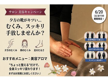 腰の整体インターセクションの写真