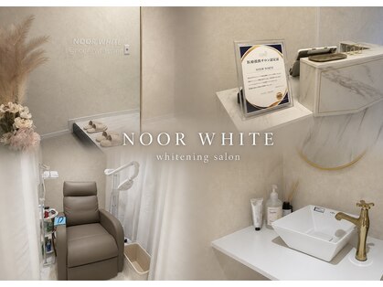 ヌールホワイト 御徒町店(NOOR WHITE)の写真