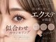 ミライビューティー(MIRAI Beauty)の写真/黄金比×骨格診断で魅せる。目の形に合わせたオーダーメイドエクステでコンプレックスを魅力に変える目元へ