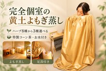 サウナスポット エビナ
