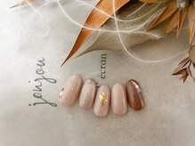 モグネイル(Mogunail)/バレンタインネイルコース