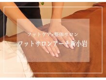 フットサロンアーチ 新小岩