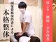みがわ整骨院 サンテボーテ(sante et beaute)の写真