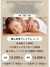 【女性】極上全身プレミアムコース　