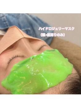 レディエント(Radiant)/ハイドロジェリーマスク