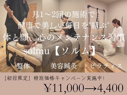 ソルム(solmu)の写真