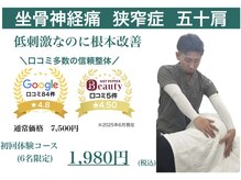 沼田整体スタジオ