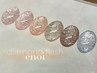 【ハンドorフット】【SNS話題】enoiラメワンカラー¥6990