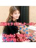 《Kyoko指名限定》店長指名限定クーポン【タイ古式125分2500円OFF】