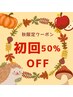 予約人気1位【初回50%off】ホワイトニング☆30分×1セット ¥4,900 → ¥2,500