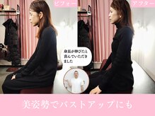 修学院整骨施術院/姿勢ビフォーアフター