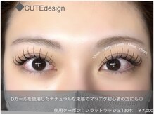 フゥ 宇都宮(FeU)/束感フラットラッシュマツエク