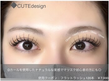 フゥ 宇都宮(FeU)/束感フラットラッシュマツエク