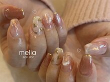 メリア(Melia)/もやもや/ニュアンス/ぷっくり