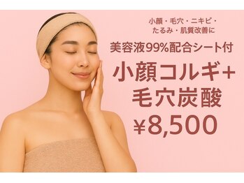 ライゼ(REISE)/小顔コルギ/肌質改善(毛穴/小顔)