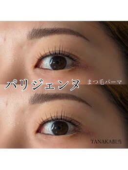 アイル(eil.)/【Tanaka担当】パリジェンヌ