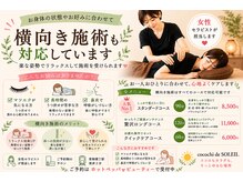 ココチ ド ソレイユ(cocochi de SOLEIL)の雰囲気（身体のメンテナンス目的にもおすすめ♪）