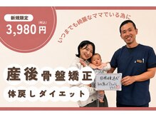 たどころ整骨院