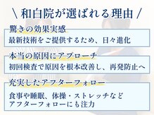 にしむら接骨院 和白院の雰囲気（最新の技術でサポートさせていただきます!お悩みにあった施術を）