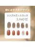 【秋におすすめ】シンプルアート¥5,940