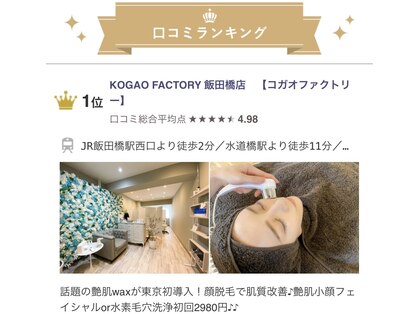 ベイビースキンファクトリー(BABY SKIN FACTORY)の写真