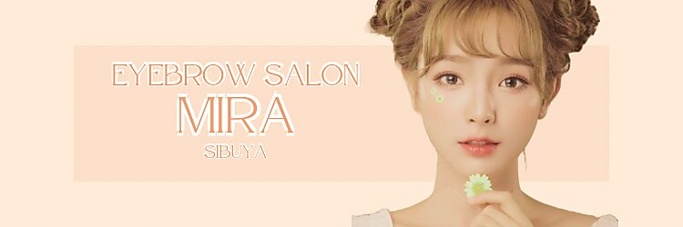 ミラ 渋谷(Eyebrow salon Mira)のサロンヘッダー