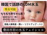 【ぷるぷる肌】韓国施術で今話題のLDM 当日から触りたくなる赤ちゃん肌 ¥3000