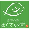 はくすい堂のお店ロゴ