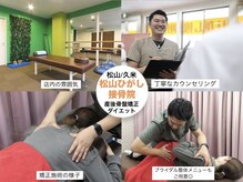 松山ひがし接骨院