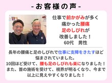 キトキト鍼灸接骨院 今里院/腰痛/足のしびれ/疲労/膝の痛み