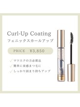 ネオリーアイラッシュ 恵比寿(neorii eyelash)/フェニックスカールアップ