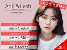 アディ アンド ラッシュ 水天宮前店(Adii & Lash)