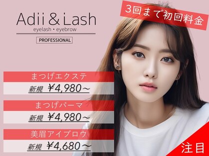 アディ アンド ラッシュ 水天宮前店(Adii & Lash)の写真