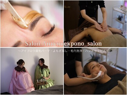 サロンアヌエヌエ ポノサロン(SalonAnuenue×pono_salon)の写真
