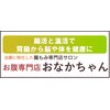 おなかちゃん 大阪本町店のお店ロゴ