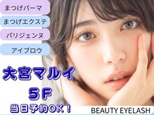 ビューティーアイラッシュ 大宮マルイ店