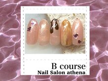 アティナ/Bコース