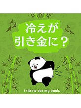 さくら整体院 屏風浦院/【冷え】そのサイン見逃さないで