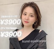 ハンズ エミュ(hands emu)