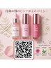 【NEW】PINK TONE ピンクトーンプログラム くすみケア唇を本来のピンクへ